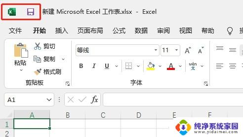win11撤回操作 Win11 excel撤回键消失了怎么办