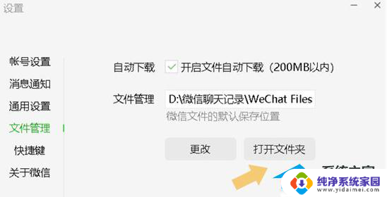 微信照片文件夹储存在什么位置 如何在电脑上找到微信保存的图片文件夹