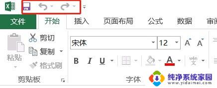 win11撤回操作 Win11 excel撤回键消失了怎么办