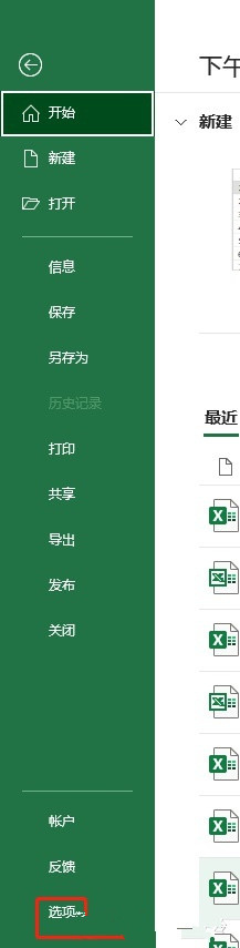 win11撤回操作 Win11 excel撤回键消失了怎么办