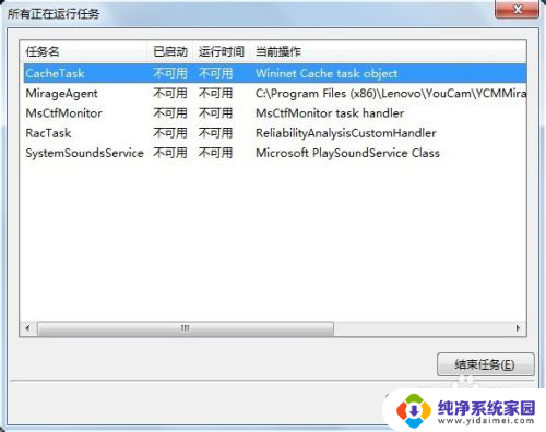 电脑设置了自动关机怎么解除 怎么取消Windows电脑自动关机功能