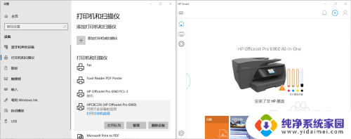 惠普打印机清理 HP Smart 打印头清洁和校准的步骤