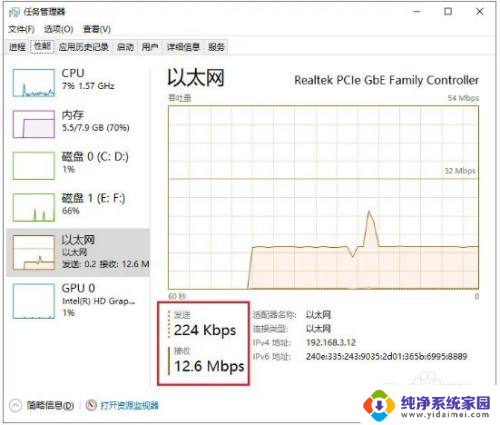 电脑如何查网速 win10如何查看电脑的实时网速显示