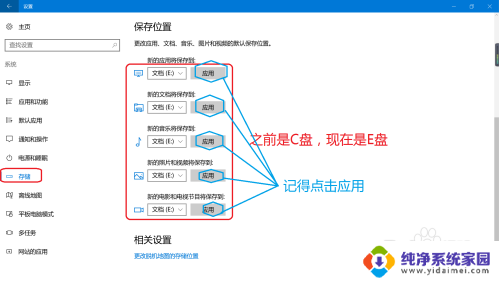 怎么设置缓存不在c盘 如何修改Win10文件默认保存位置