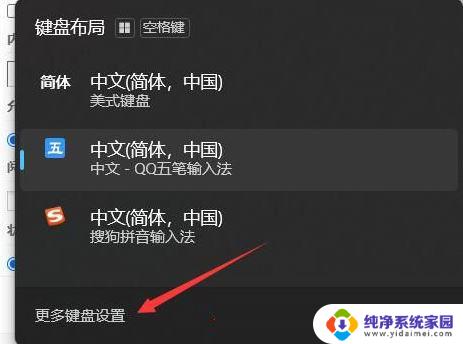 win11卸载微软拼音 Win11系统自带输入法卸载教程