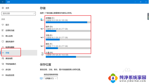 怎么设置缓存不在c盘 如何修改Win10文件默认保存位置