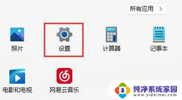 win11有一些文字会出现乱码 win11字体显示乱码怎么办