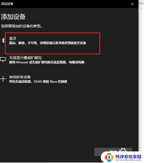 如何开机时识别蓝牙鼠标 Win10 蓝牙鼠标无法识别解决方法