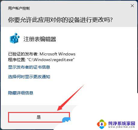 win11电脑缺失d3dx9 Win11中d3dx9.dll丢失的解决办法