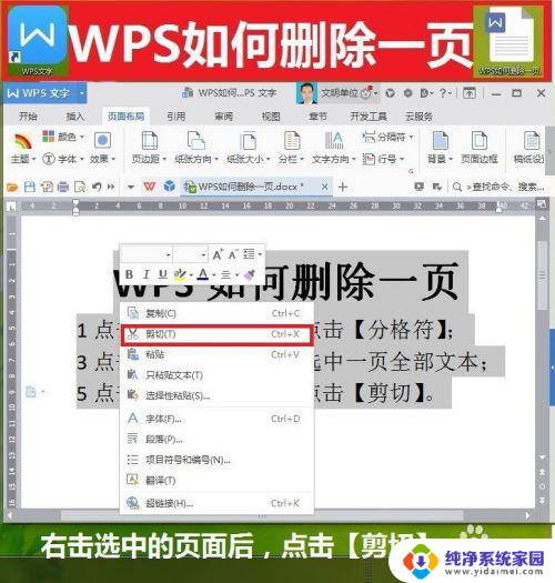 wps怎样删除多余的页面 WPS如何删除多余的空白页面