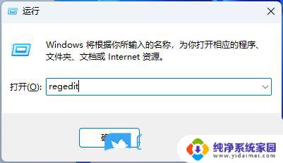 win11电脑缺失d3dx9 Win11中d3dx9.dll丢失的解决办法