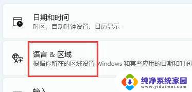 win11有一些文字会出现乱码 win11字体显示乱码怎么办