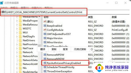 win7局域网共享0x0000011b Win7连接共享打印机报错0x0000011b的解决方案