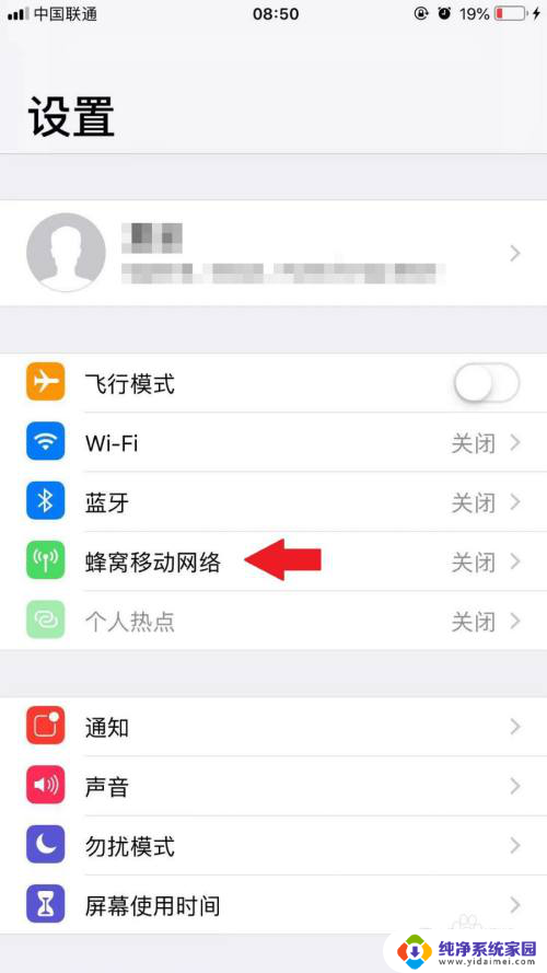 苹果手机移动网络怎么开 如何在iPhone手机上开启蜂窝移动网络