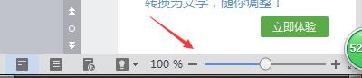 wps为什么变小了 wps为什么变小了字体
