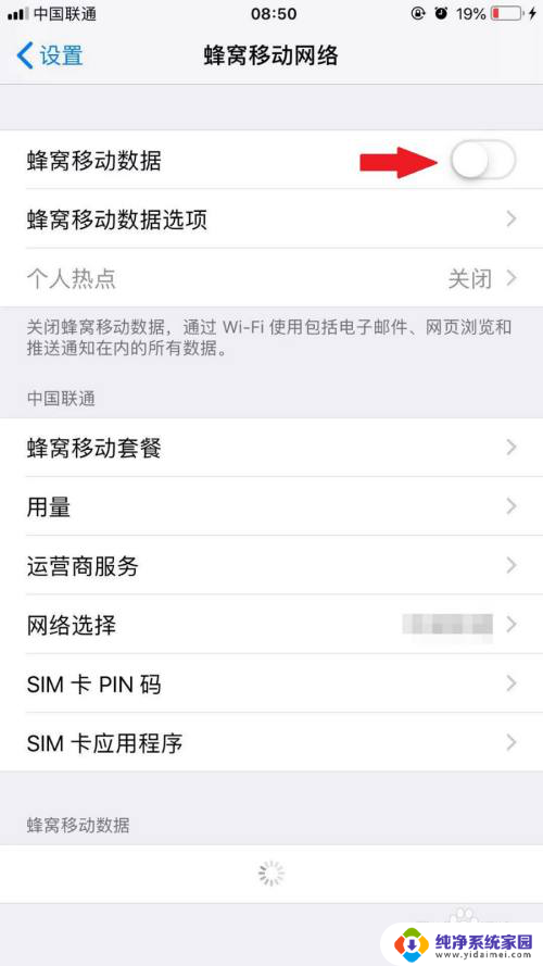 苹果手机移动网络怎么开 如何在iPhone手机上开启蜂窝移动网络