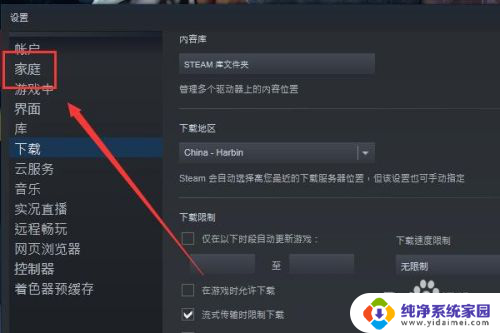 steam怎么远程共享 Steam如何实现家庭共享游戏库