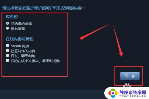 steam怎么远程共享 Steam如何实现家庭共享游戏库