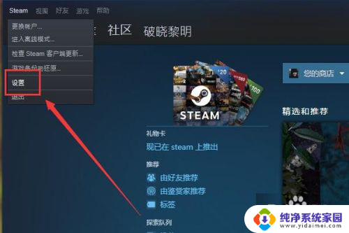 steam怎么远程共享 Steam如何实现家庭共享游戏库