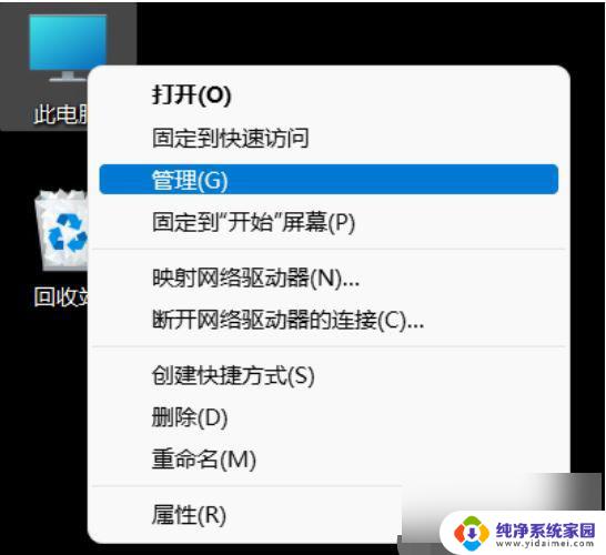 win11家庭版修改用户名 win11快速更改管理员账户名称方法