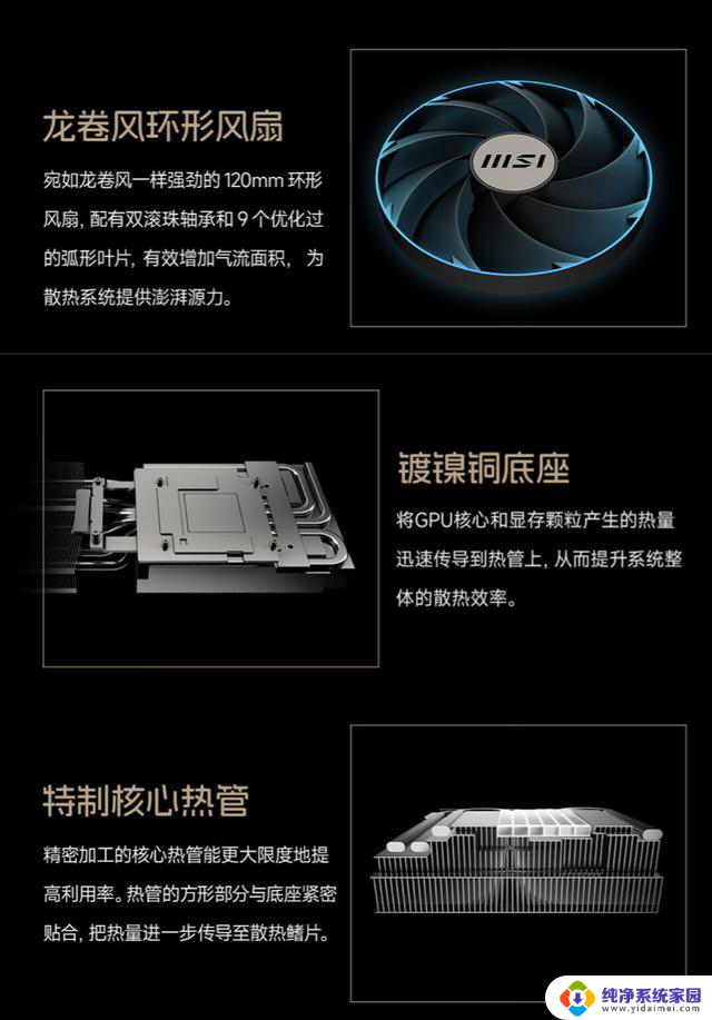 微星大神RTX 4070 Ti SUPER 16G EXPERT显卡上架，7099元，性能强劲，游戏体验升级