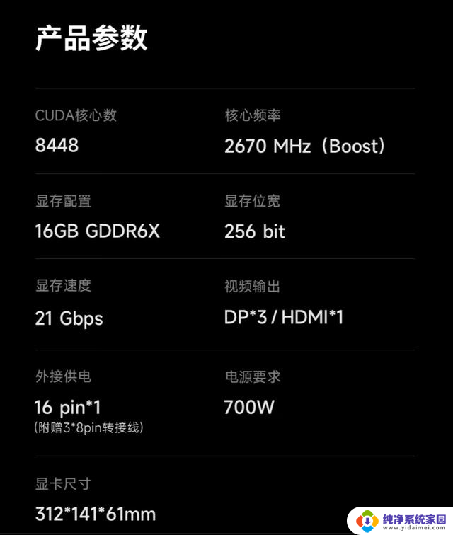 微星大神RTX 4070 Ti SUPER 16G EXPERT显卡上架，7099元，性能强劲，游戏体验升级