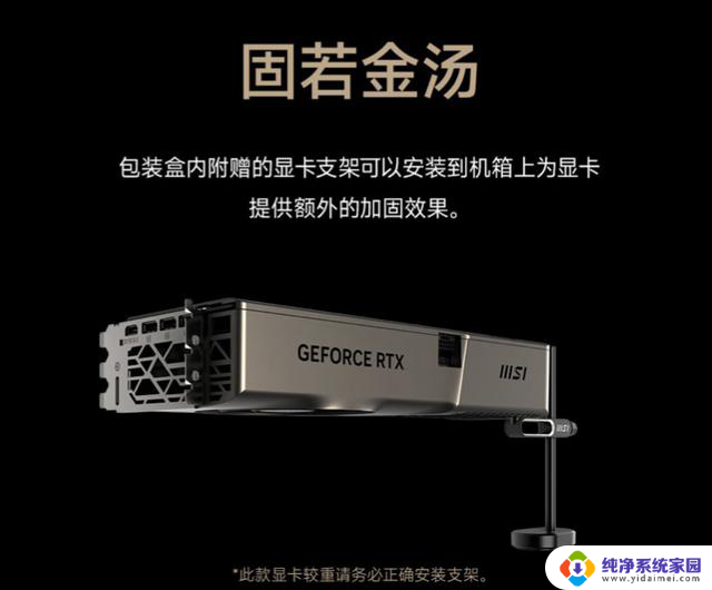 微星大神RTX 4070 Ti SUPER 16G EXPERT显卡上架，7099元，性能强劲，游戏体验升级