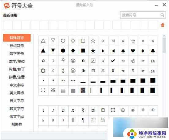 电脑键盘的符号怎么打 电脑键盘打符号的方法