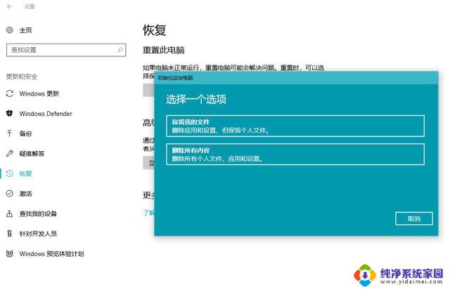 win10重置会删除d盘吗 Win10重置此电脑会删除其他盘符里的文件吗解释