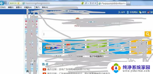 ie页面显示不正常 IE浏览器打开网页显示错位的解决方法