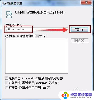 ie页面显示不正常 IE浏览器打开网页显示错位的解决方法