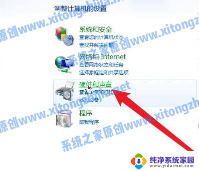 windows7蓝牙怎么连接耳机 Win7蓝牙耳机连接方法