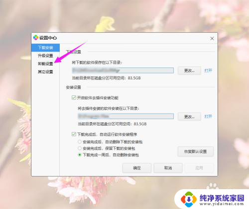 win10更新不能右键卸载 Win10更新后右键菜单没有卸载选项