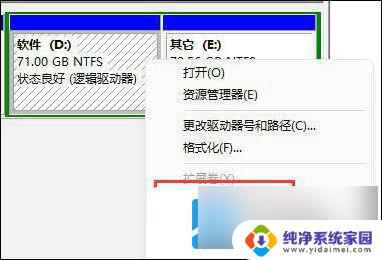 win11c盘扩展卷是灰色的怎么办 win11c盘扩展卷选项不可用解决方法