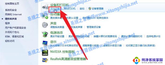 windows7蓝牙怎么连接耳机 Win7蓝牙耳机连接方法