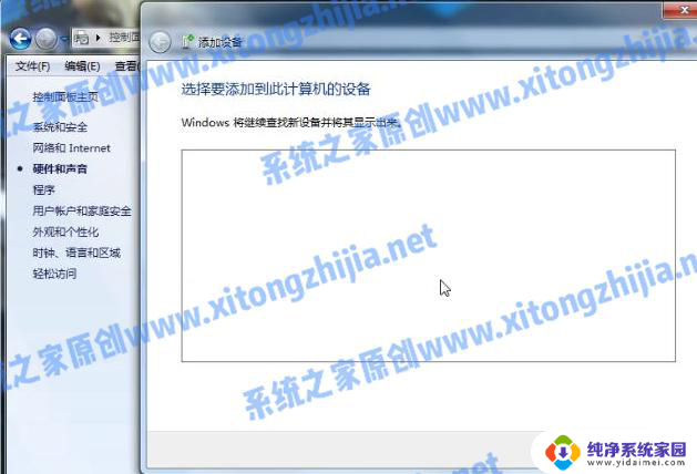 windows7蓝牙怎么连接耳机 Win7蓝牙耳机连接方法