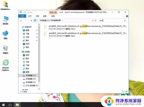 cmd 重启命令 win10系统CMD操作电脑关机或重启