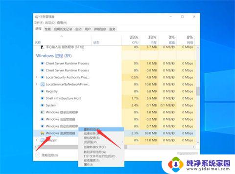 window10鼠标双击没反应 电脑鼠标能动但点击桌面无反应的解决方法