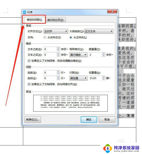 wps表格如何调行间距 WPS表格行间距设置方法