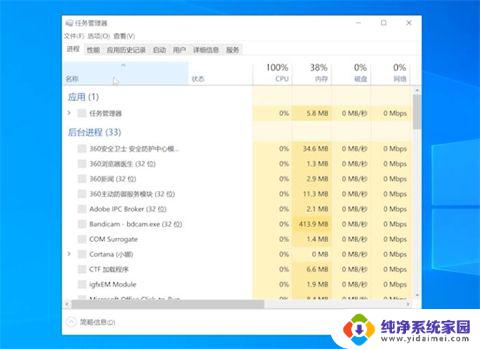 window10鼠标双击没反应 电脑鼠标能动但点击桌面无反应的解决方法