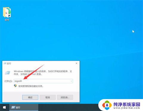 window10鼠标双击没反应 电脑鼠标能动但点击桌面无反应的解决方法