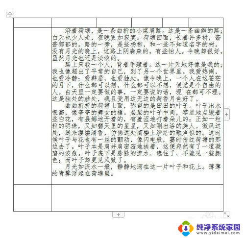 wps表格如何调行间距 WPS表格行间距设置方法