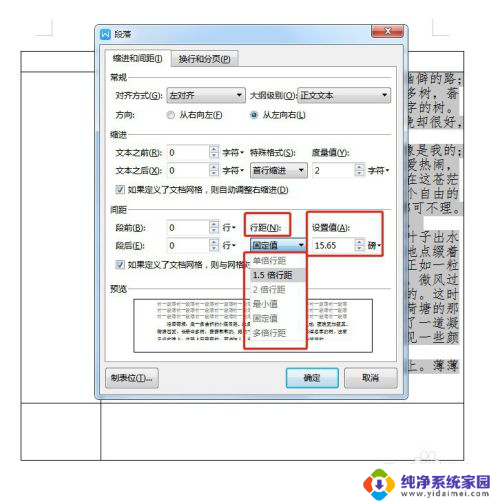 wps表格如何调行间距 WPS表格行间距设置方法