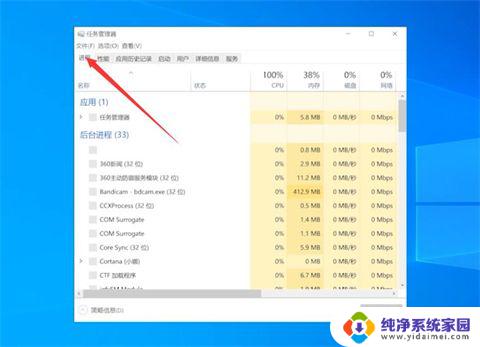 window10鼠标双击没反应 电脑鼠标能动但点击桌面无反应的解决方法