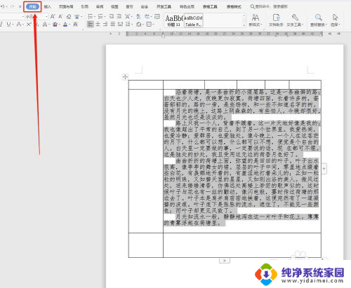 wps表格如何调行间距 WPS表格行间距设置方法