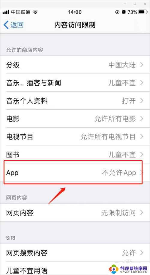 苹果手机桌面隐藏的app怎么找出来 苹果手机桌面app隐藏了怎么找回