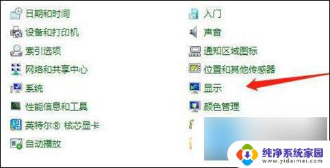 网吧win10怎么调节屏幕亮度 win10屏幕亮度调节的具体步骤