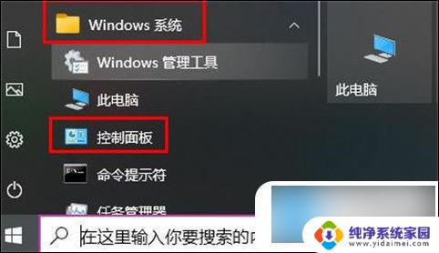 网吧win10怎么调节屏幕亮度 win10屏幕亮度调节的具体步骤