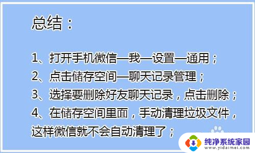 微信取消自动清理缓存 怎样停止微信自动清理