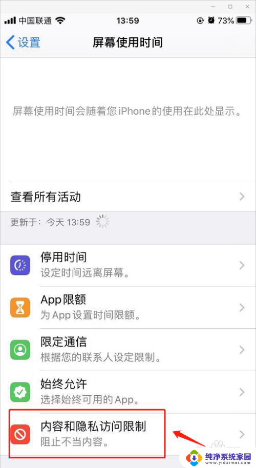 苹果手机桌面隐藏的app怎么找出来 苹果手机桌面app隐藏了怎么找回